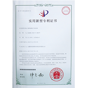 實用新型專利證書（換熱器板片清洗架）