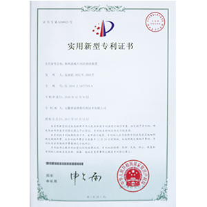 實用新型專利證書（換熱器板片清洗輔助裝置）
