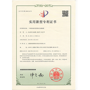 實用新型專利（一種換熱器用管箱的支撐裝置）