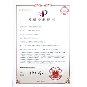 發(fā)明專利證書（一種鍋爐用余熱回收系統(tǒng)）