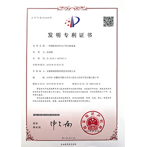 發(fā)明專利（一種橡膠密封件生產(chǎn)用切割裝置）