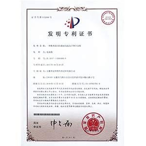 發(fā)明專利（一種換熱器用防腐耐高溫復(fù)合銅合金板）