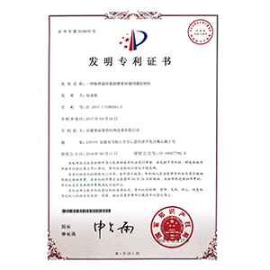 發(fā)明專利（一種換熱器防腐耐磨密封圈用橡膠材料）