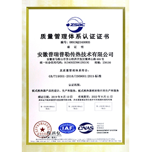質(zhì)量管理體系認證證書