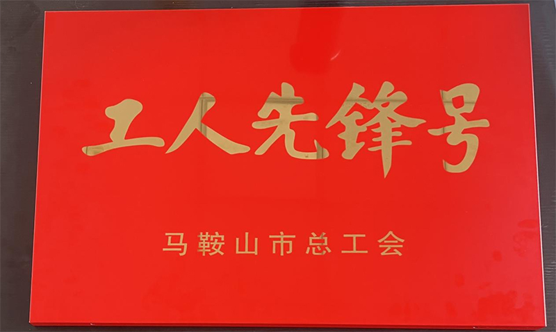 企業(yè)先鋒號
