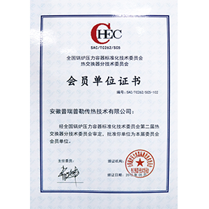 會員單位證書